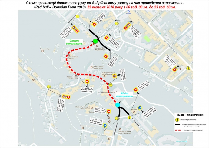 В центре Киева на 3 дня перекроют часть улиц